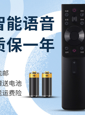 适用长虹电视机蓝牙语音遥控器RBG400VC 32D5PF 43D5PF 55/65H6GD