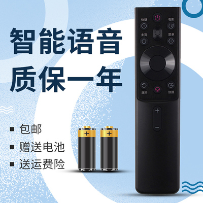 适用长虹电视机蓝牙语音遥控器RBG400VC 32D5PF 43D5PF 55/65H6GD