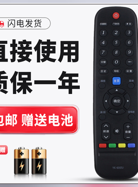 正林适用于创维电视遥控器YK-6005J 32E390E 40/43/49E390E 55E390E
