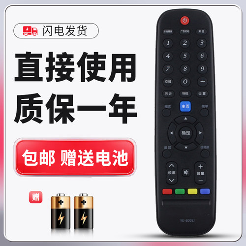 正林适用于创维电视遥控器YK-6005J 32E390E 40/43/49E390E 55E390E