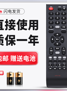 适用于 海尔电视机遥控器HTR-T09 LE26MUK1 LE32MUK1 LE32UL3