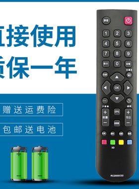 适用于TCL液晶电视遥控器 L32/L39/L42/L46/L48/L55F3500A-3D