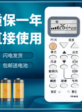 适用于海尔空调遥控器YR-M10 KF-25GW/H1 KFR-23GW/H2 35GW/H5 H 3 4 7