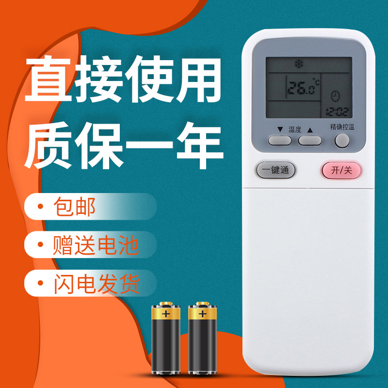 正林适用于惠而浦空调遥控器IVH-170WV2A/G 240WV2A/G ISH-90KV3A/G