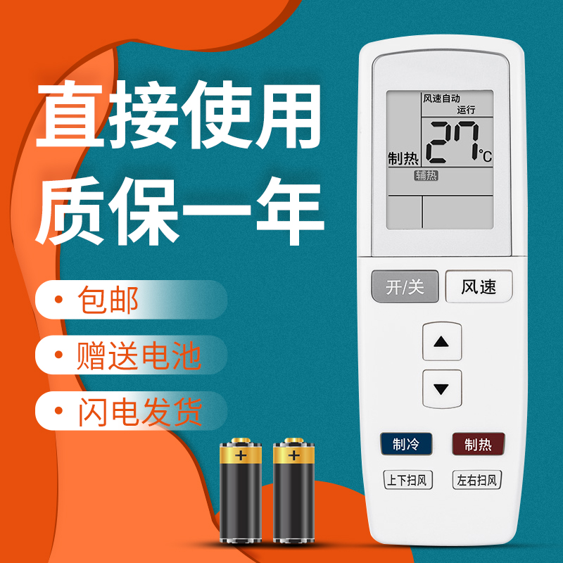 正林适用于格力空调遥控器YADOF通用KF-72LW/(72369)Ba-3