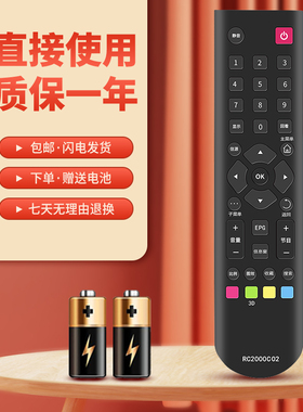 正林适用于TCL 3D液晶电视遥控器RC2000C02 L37E5300A L48E5000E L46Z11A-3D