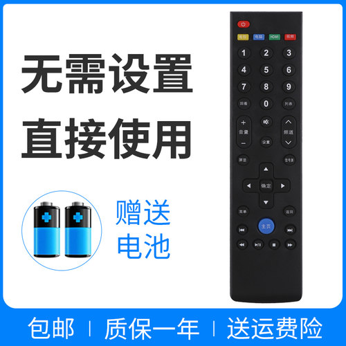 适用于乐视电视遥控器