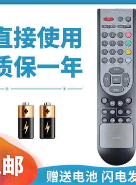正林适用海信电视遥控器CN-21621 21658 TLM3737D TLM42E58P TLM3233H