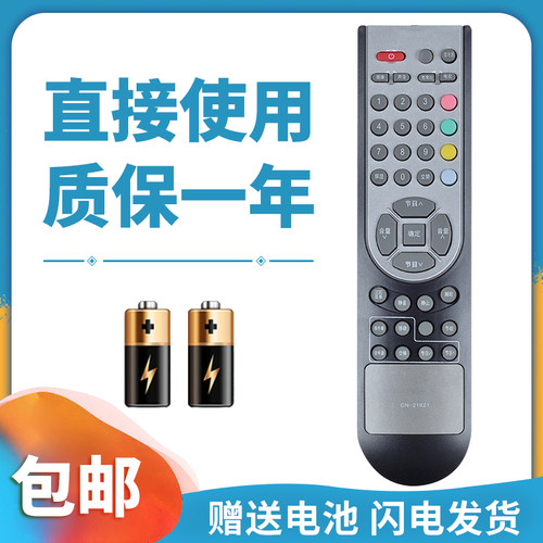 适用海信电视遥控器质保一年