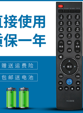 适用于创维电视遥控器YK-69HB 32E82RD 37E82RD 42/47/55E82RD