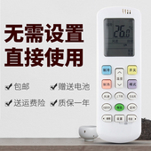 ROY2 正林适用于 ROY3 RCH 海信科龙空调遥控器RCH ROY1