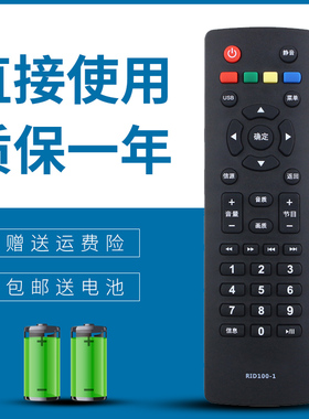 正林适用于长虹欧宝丽电视遥控器RID100-1 LED32/39/43Z80 LED39Z8