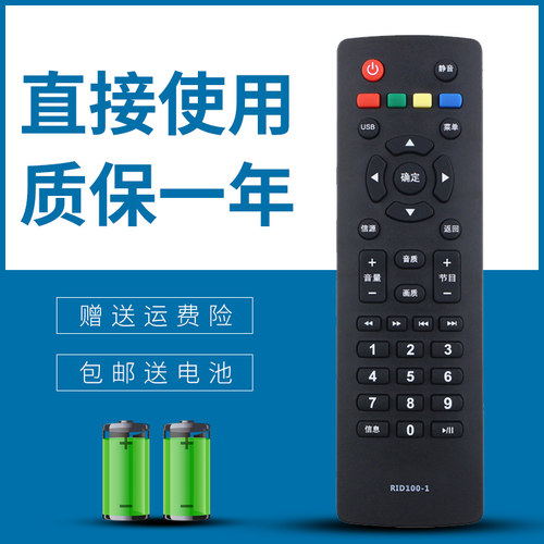 正林适用于长虹欧宝丽电视遥控器RID100-1 LED32/39/43Z80 LED39Z8