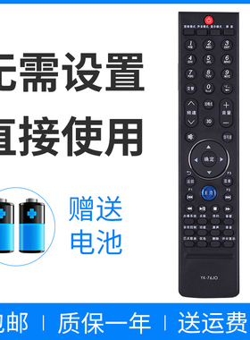 正林适用于创维电视机遥控器YK-76JO 76HO 77HA 32E700S 42E700S 47 55E