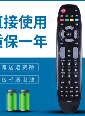 适用于长虹液晶电视遥控器RP67D LED32B1000C LED37/39B1000C