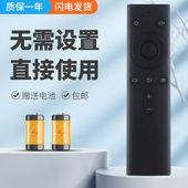 i71S二代 二代 正林适用于创维盒子遥控器T1 G2001 H4401