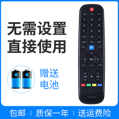 正林适用于 创维电视遥控器YK-6000J-03 50E510F 65E3500 65E390E
