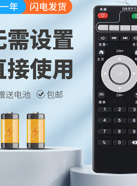 正林适用于天敏网络播放机顶盒遥控器板T1T2 ELF T26 D568 TM5 LT3890W