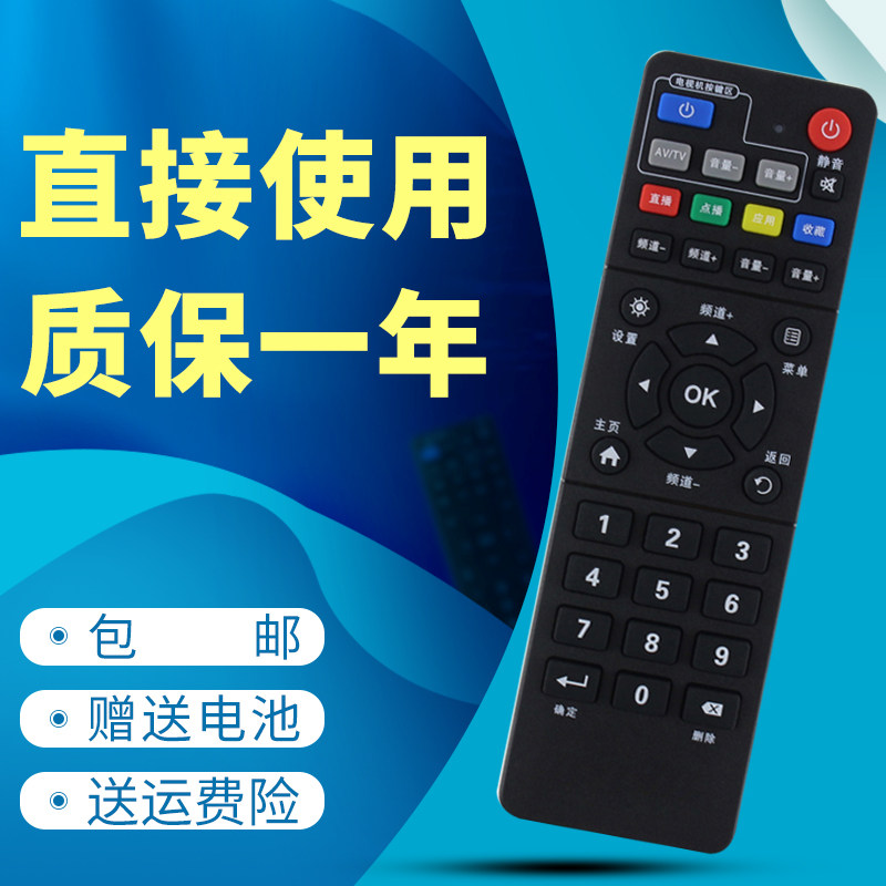 正林适用于中国移动ZTE中兴ZXV10 B760HV2 B760E B860A机顶盒遥控器