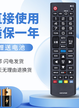适用于 LG电视遥控器AKB74475426 通用 39LB5620-CA 50LB5620-CA 60LB5620-CA