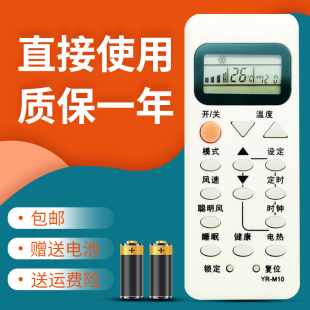 M10 M05 M02 M09 适用海尔空调遥控器 M07