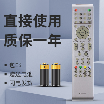 适用于海尔/统帅leader电视机遥控器HTR-T07 LE32D8810/20 LU26T3