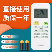 35GW 美 空调遥控器RN02D DH400 适用于 KFR