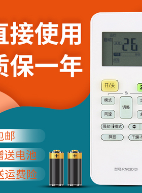 适用于 美的空调遥控器RN02D(2) KFR-23 26 35GW/DY-DH400(D3)
