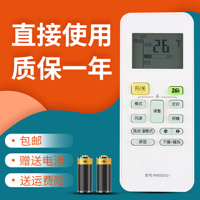 适用于美的空调遥控器