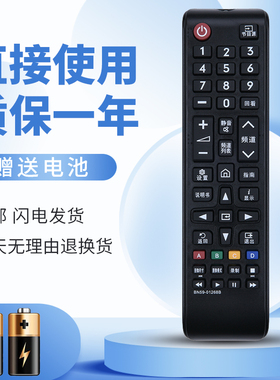 正林适用于三星网络液晶电视遥控器BN59-01268B通用BN59-01224D 1257A