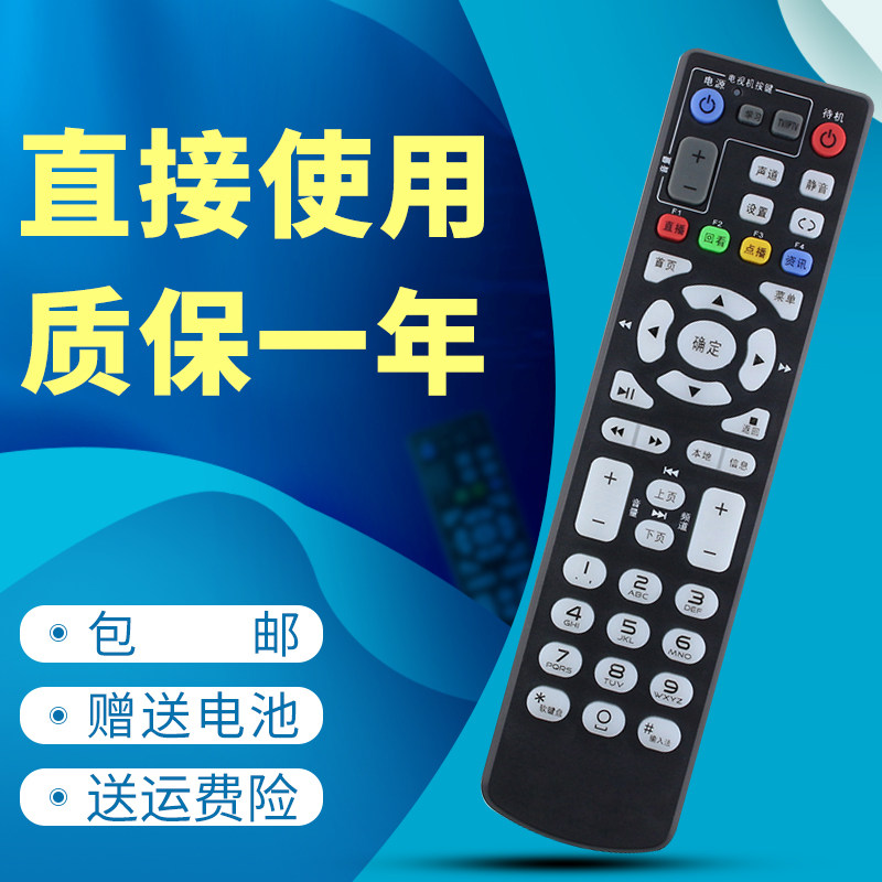 适用于 中国电信中兴ZTE ZXV10 B860A B860AV1.1网络机顶盒遥控器