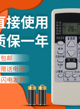 正林适用富士通将军空调遥控器AR-RCD1C NSA35LQCA KFR-35GW/Bpqan