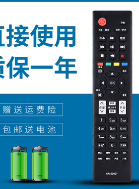 适用于海信电视遥控器CN-22607 LED32 39 42K20JD EC260JD K170JD