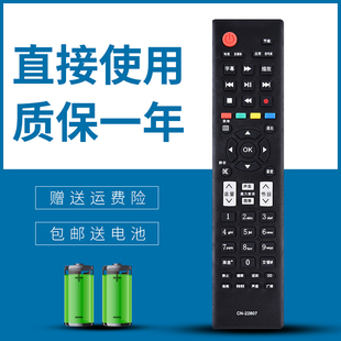 适用于海信电视遥控器CN-22607 LED32 39 42K20JD EC260JD K170JD