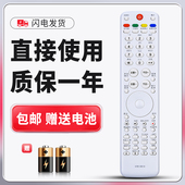 D01A LE32A70 LE42A70 正林适用于海尔电视遥控器HTR LE43A70 LE48A70