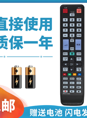 适用于 三星液晶电视遥控器UA46C6900VF UA55C6200UF UA40C5000QR