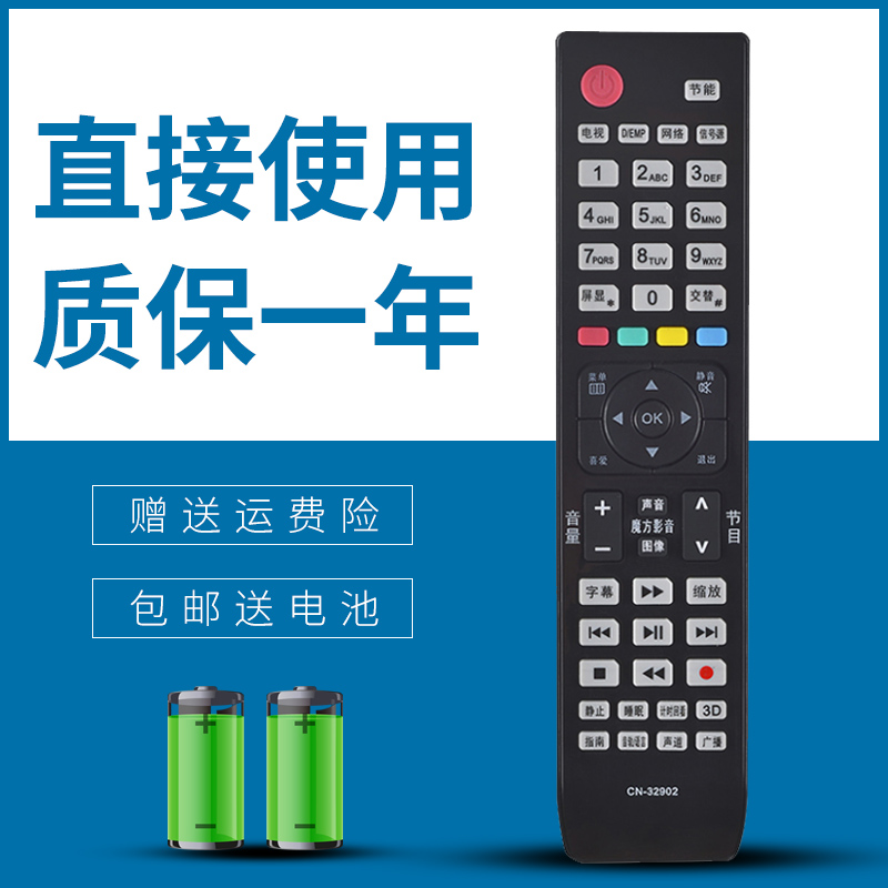 正林适用于海信3D电视遥控器 TLM32V78X3D TLM37V78X3D TLM42V78X3D