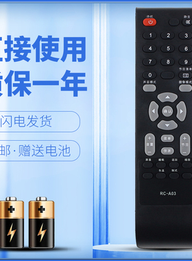 正林适用于熊猫电视遥控器RC-A03 L23K01 L32K01 L37K01 L42K01 L55K01