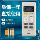 NE13KF2 SE2A KFR 正林适用松下空调遥控器A75C3679 36GW LE9KF1A