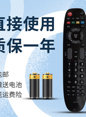 适用于 长虹电视遥控器RP67F RP67FE 3D50A3700ID LED42/46B1000C