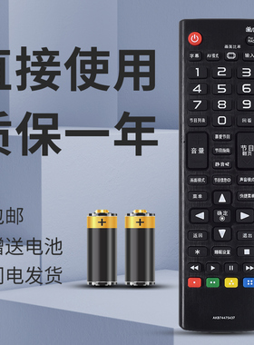 正林适用于 LG电视机遥控器通用AKB74475437 AKB74475423 AKB74915313