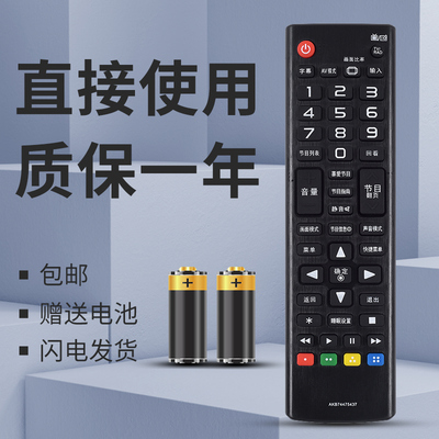 正林适用于 LG电视机遥控器通用AKB74475437 AKB74475423 AKB74915313