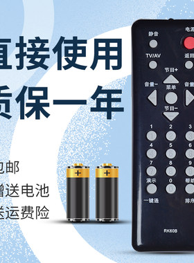 适用长虹电视遥控器RK60B60CD