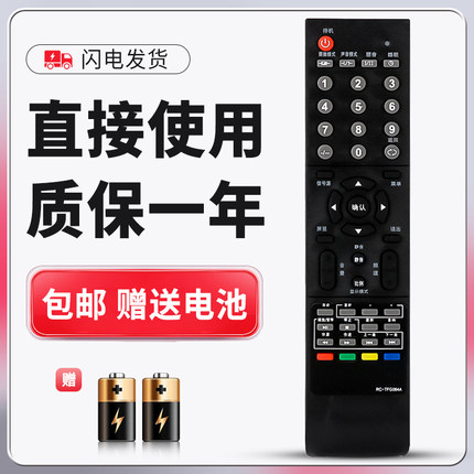 正林适用于清华同方电视遥控器RC-TFG064A LE-32TL1600 32B82 32TD1800