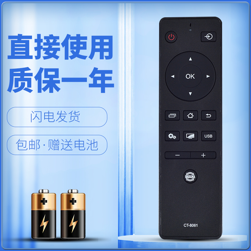 适用于东芝电视遥控器质保一年