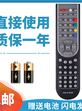 正林适用于海信电视机遥控器CN-21655 TLM32P69GP TLM4236P TPW3209
