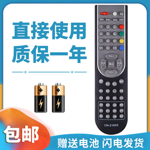 适用于海信电视机遥控器质保一年