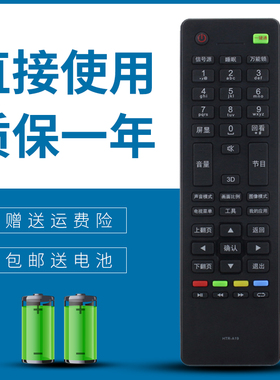 适用海尔电视遥控器LED42Z500 LD42U7500 LD50U7500 LD55U7500