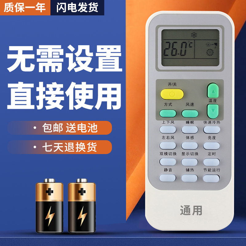 正林适用于海信空调遥控器 RCH-2308NA NC NB 125 140 28BA