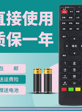 正林适用中国移动九州PTV-7098/8098 RMC-C311网络电视机顶盒遥控器板